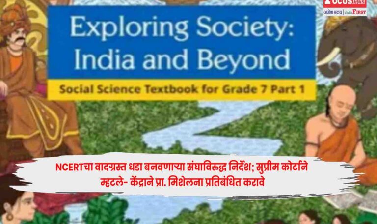 NCERT