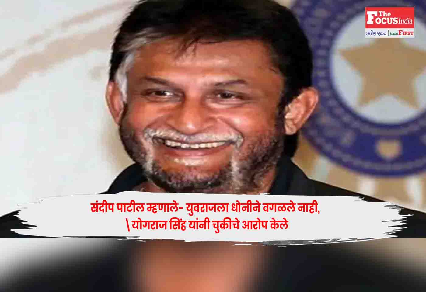 Sandeep Patil