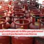 Maharashtra LPG