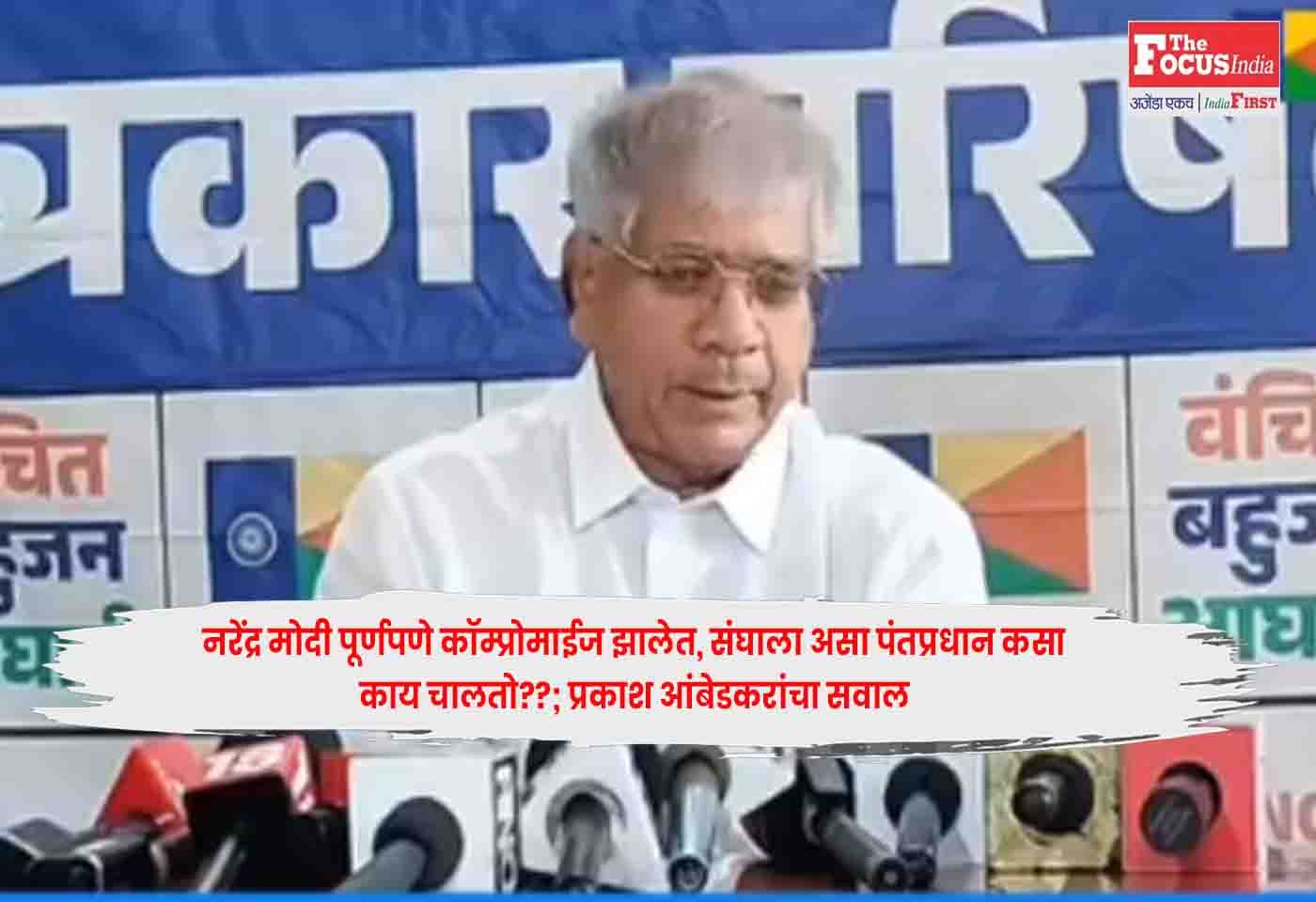 Prakash Ambedkar