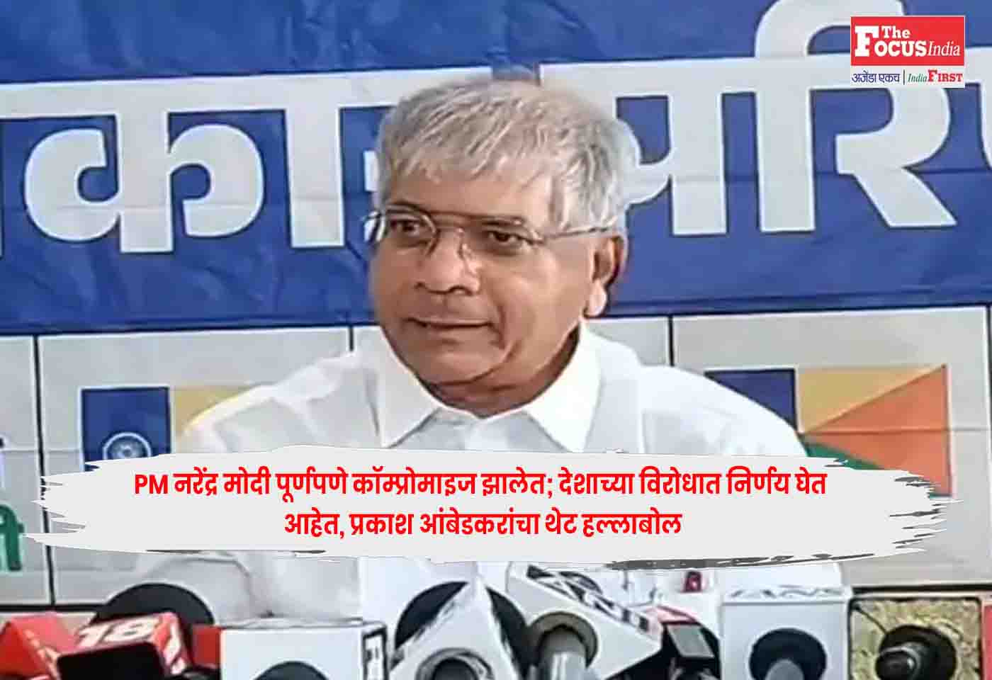 Prakash Ambedkar