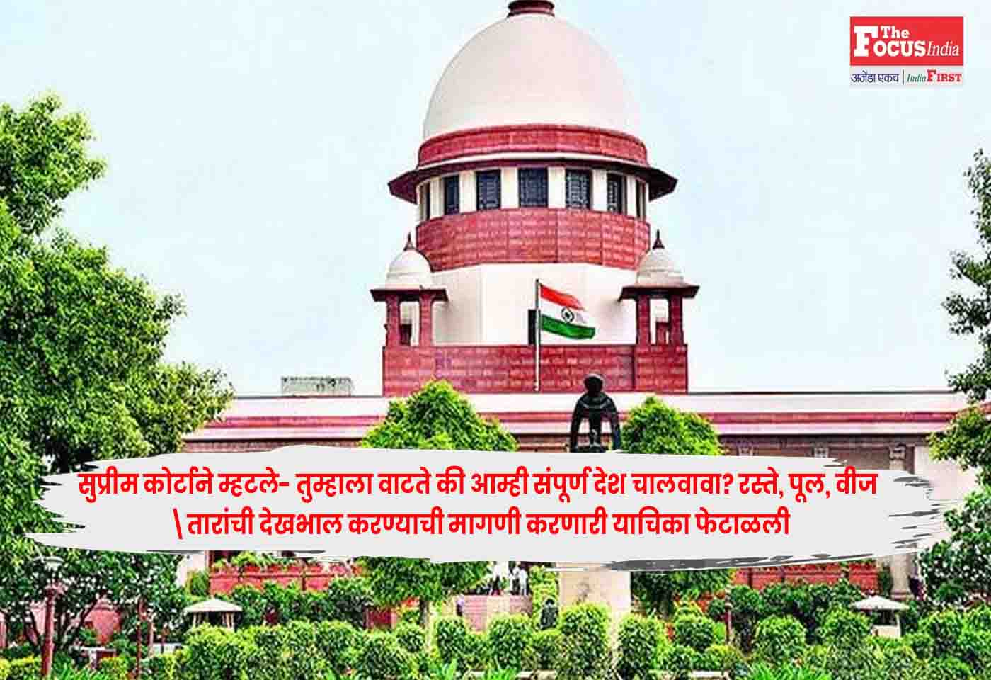 Supreme Court