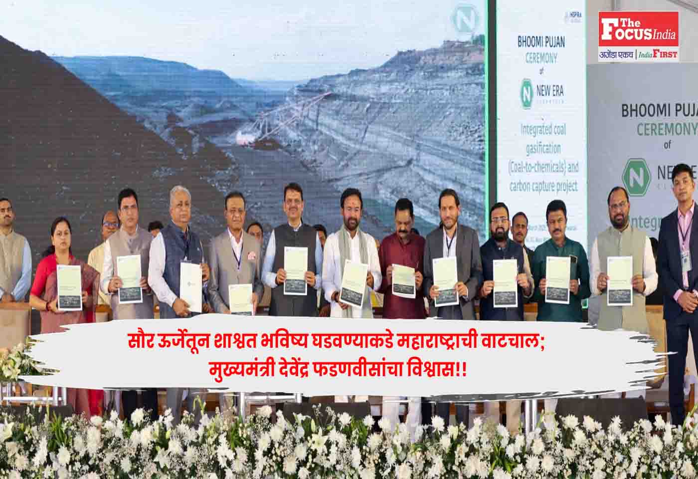 Chief Minister Devendra Fadnavis