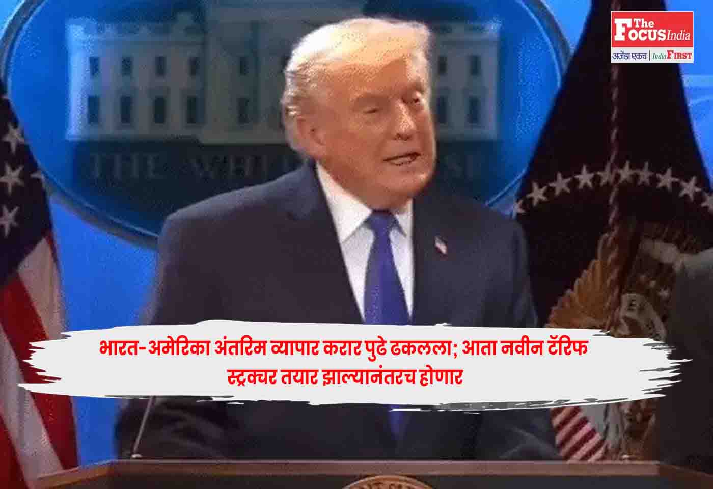 India-US