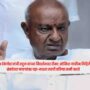 Deve Gowda