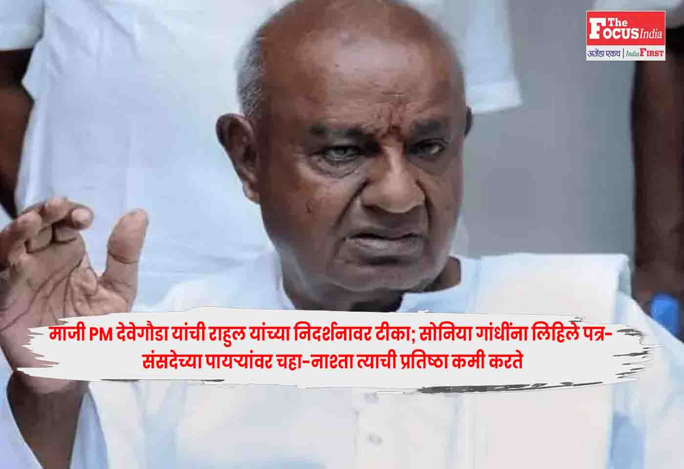 Deve Gowda