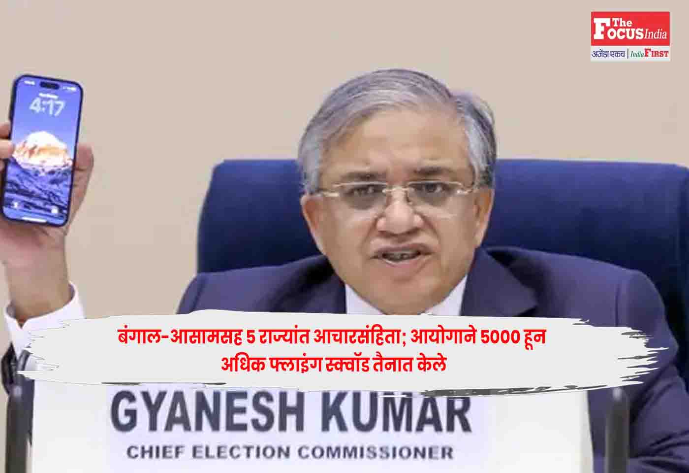 Assembly Elections 2026