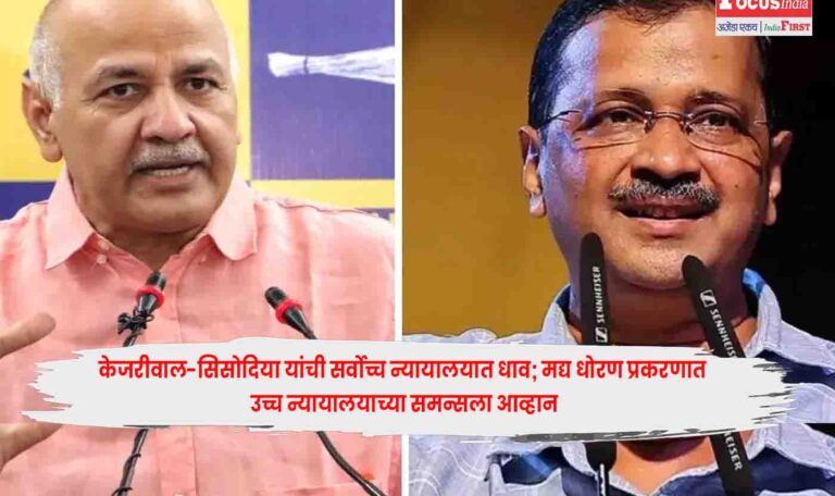Kejriwal & Sisodia