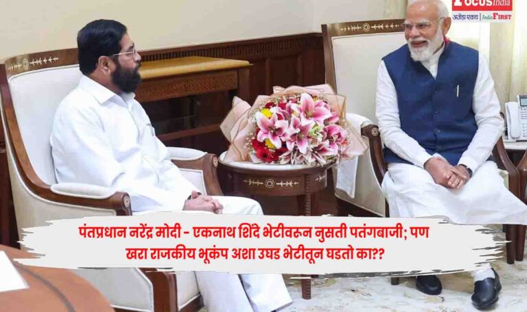 Prime Minister Narendra Modi