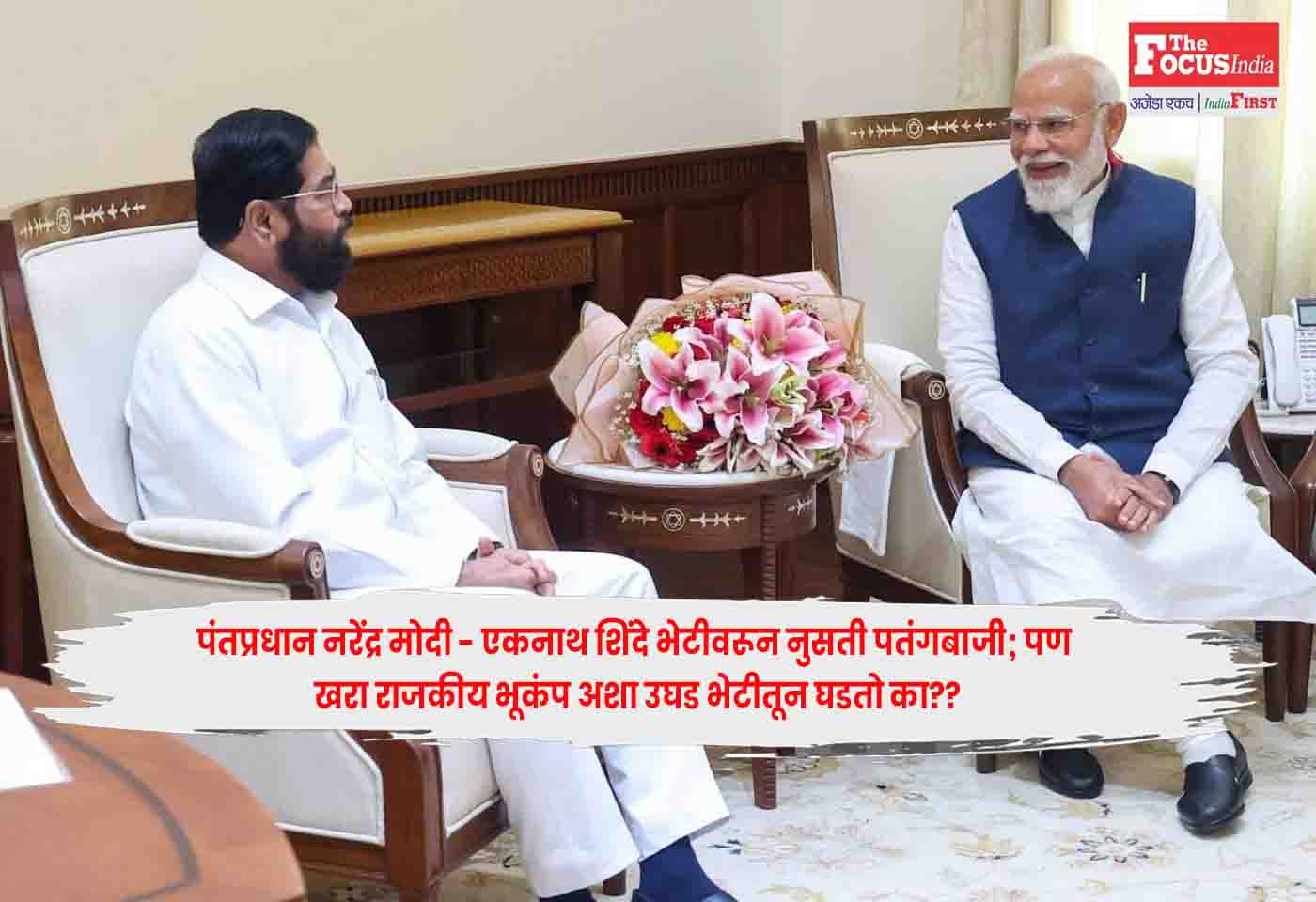 Prime Minister Narendra Modi