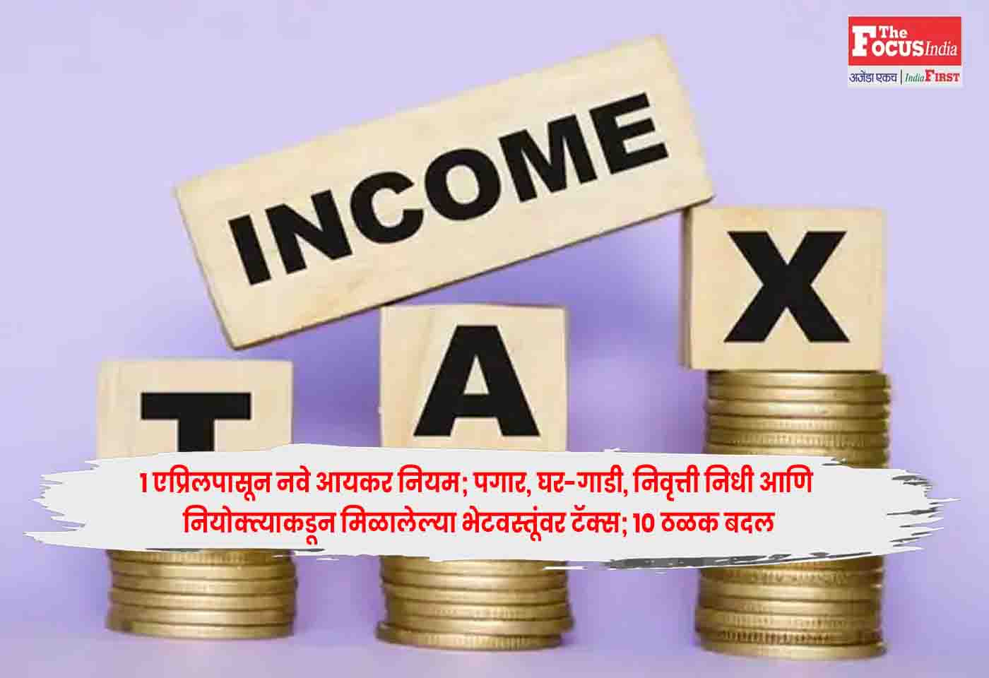 New Income Tax