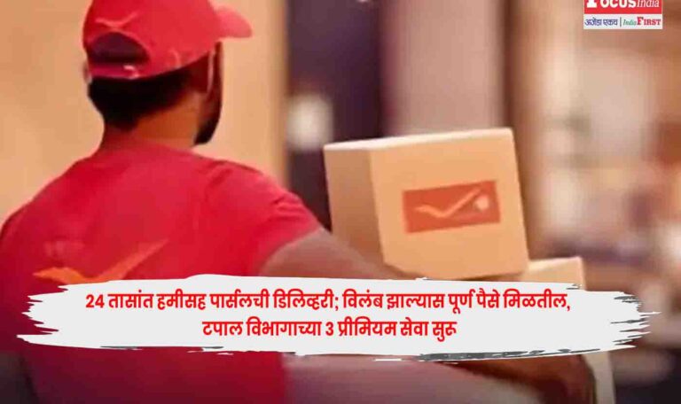 India Post