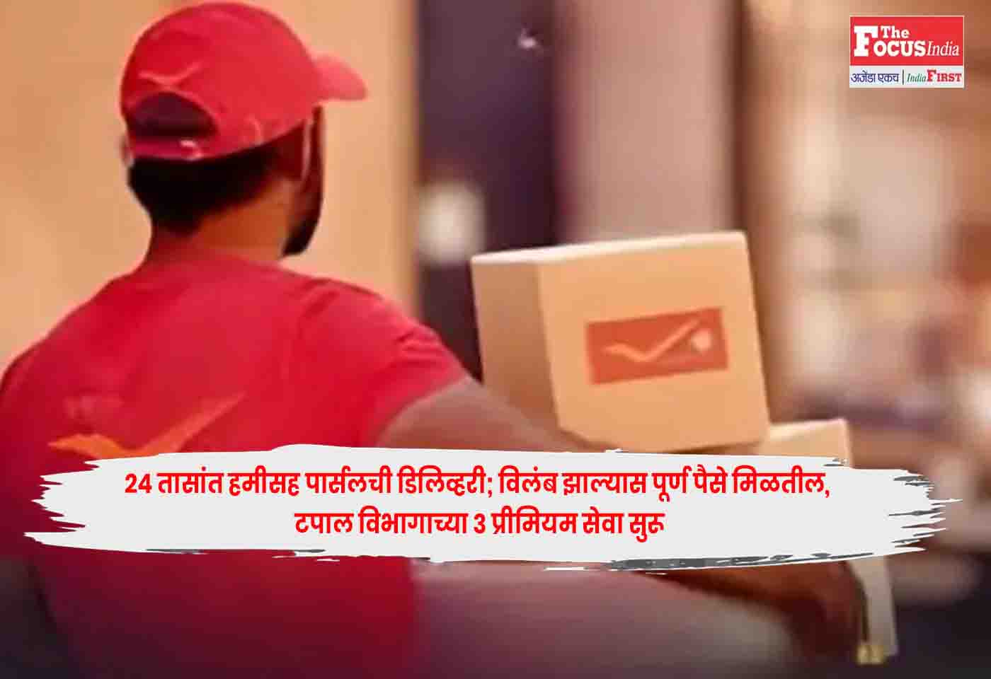 India Post