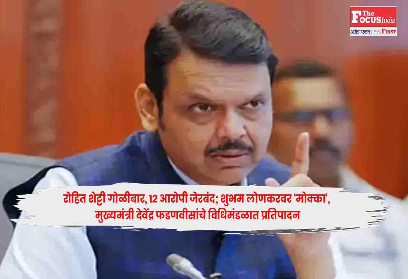 Devendra Fadnavis