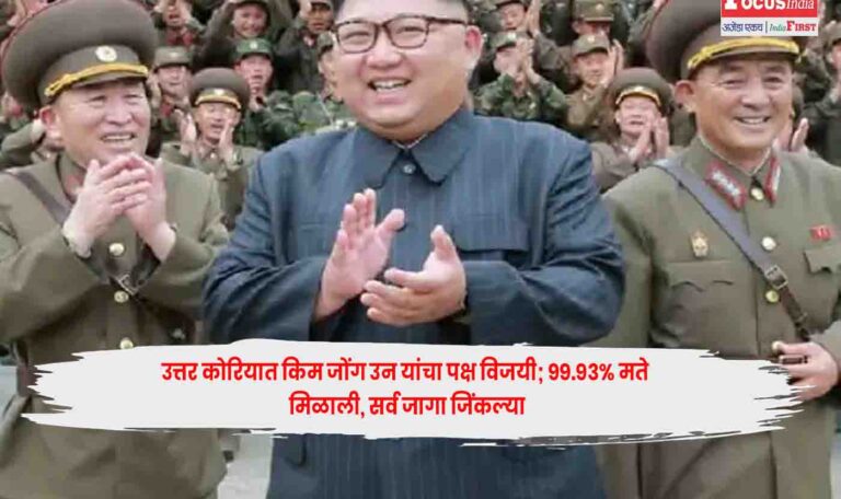 Kim Jong Un