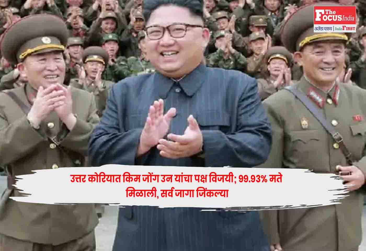 Kim Jong Un