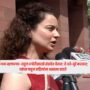 Kangana Ranaut