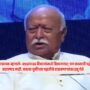Mohan Bhagwat