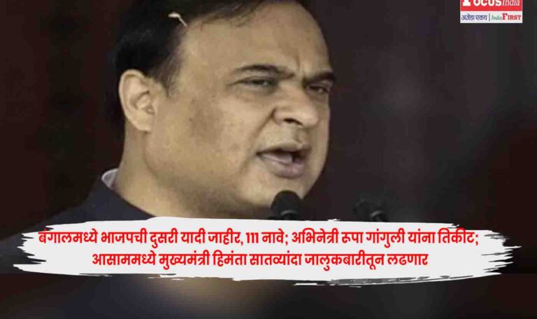 Himanta Biswa Sarma