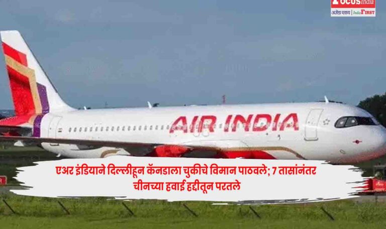 Air India
