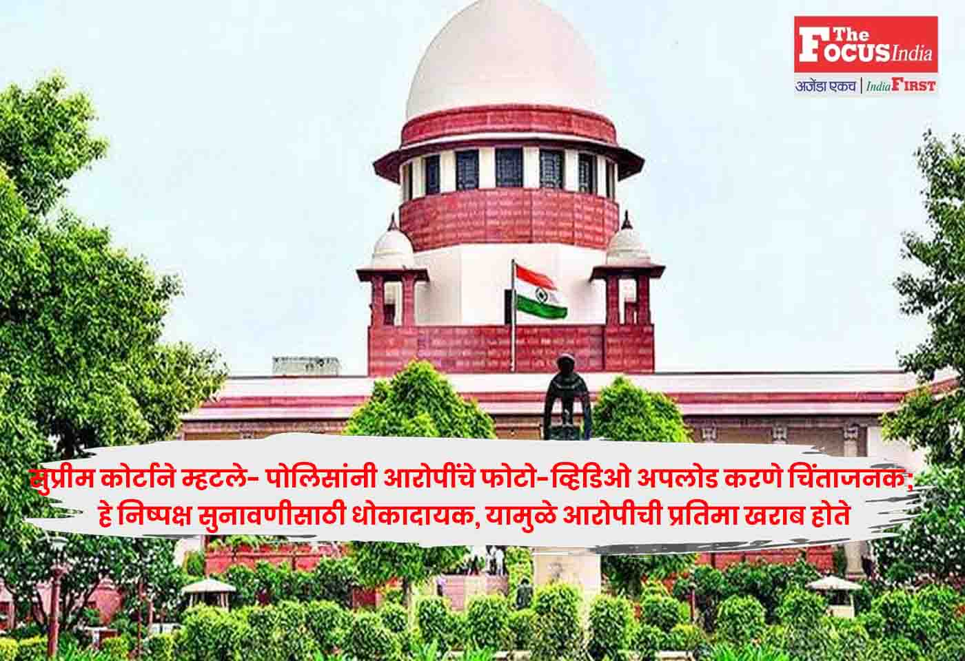 Supreme Court