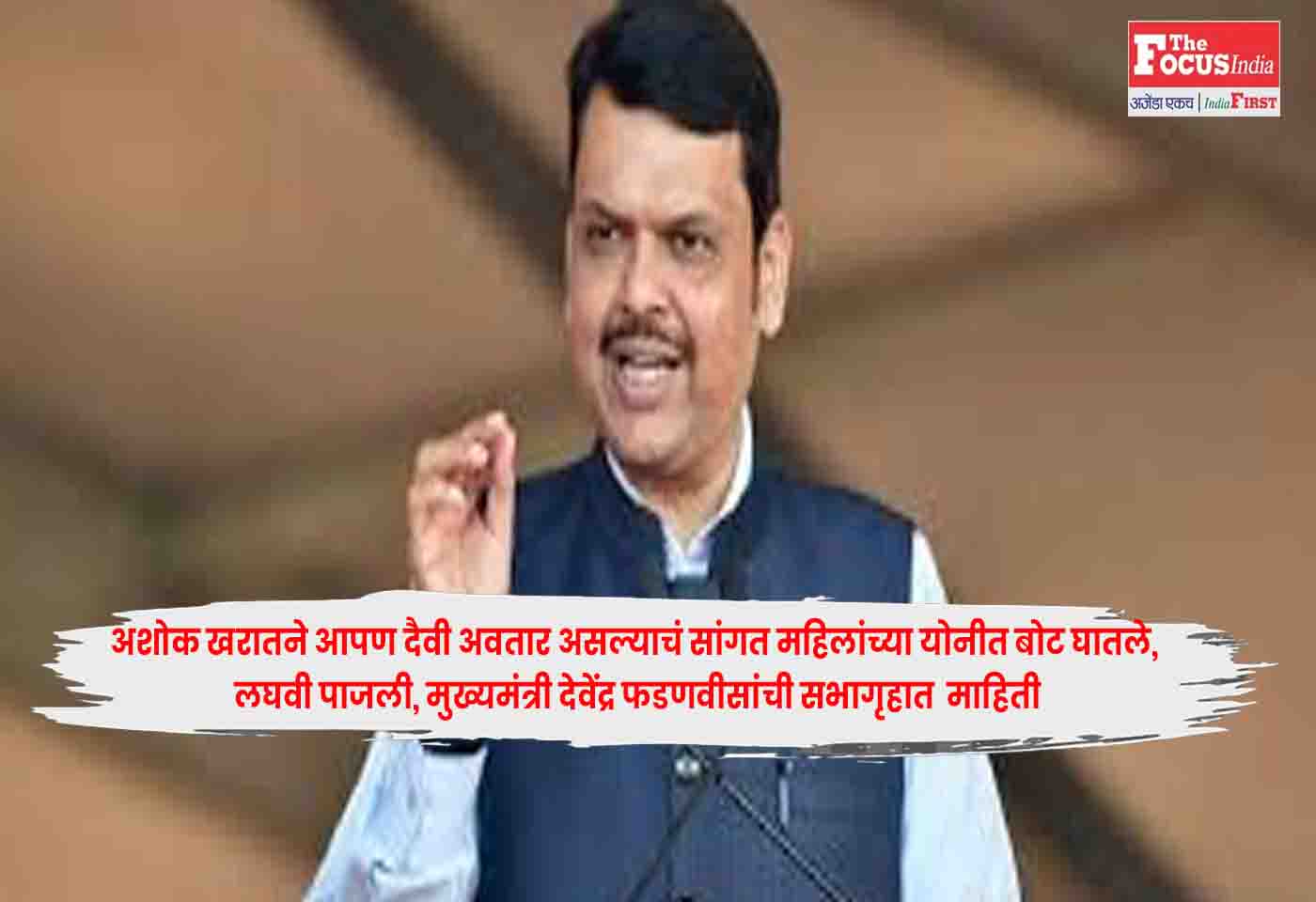 CM Devendra Fadnavis