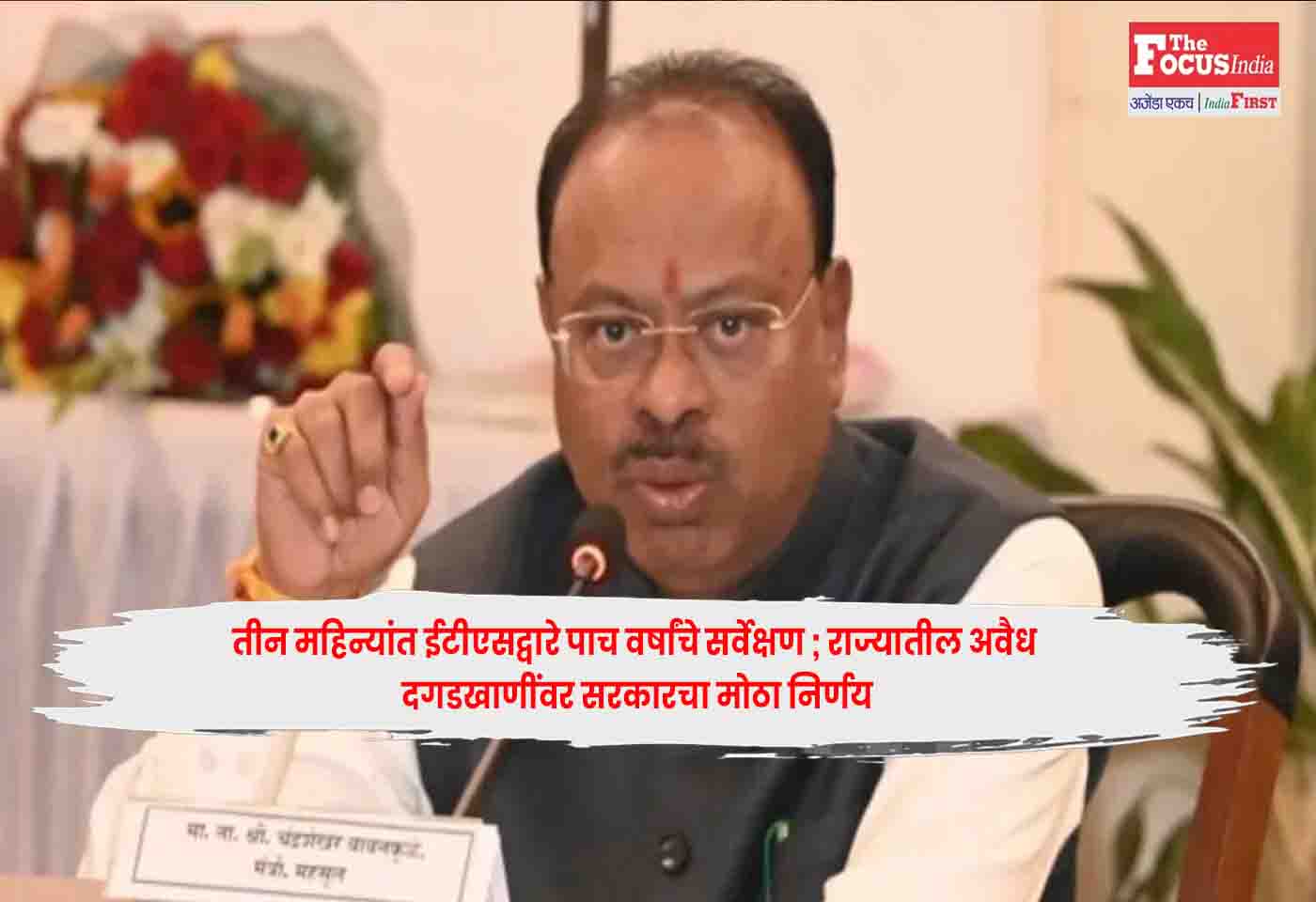 Chandrashekar Bawankule