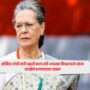 Sonia Gandhi