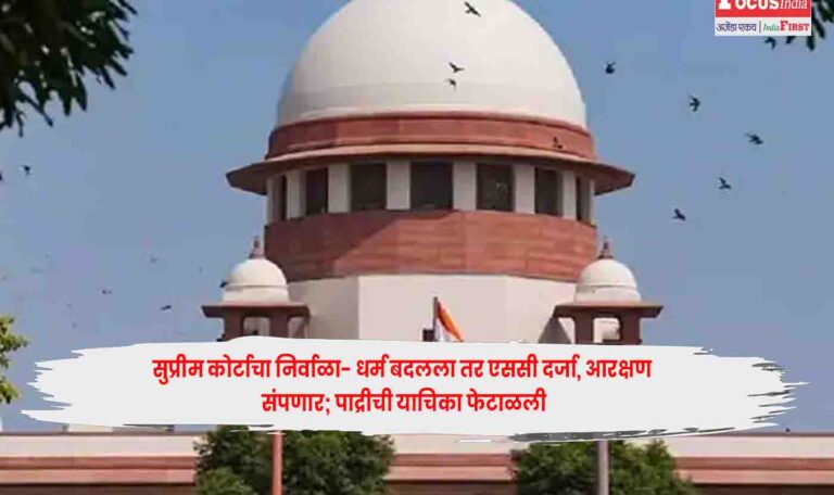 Supreme Court
