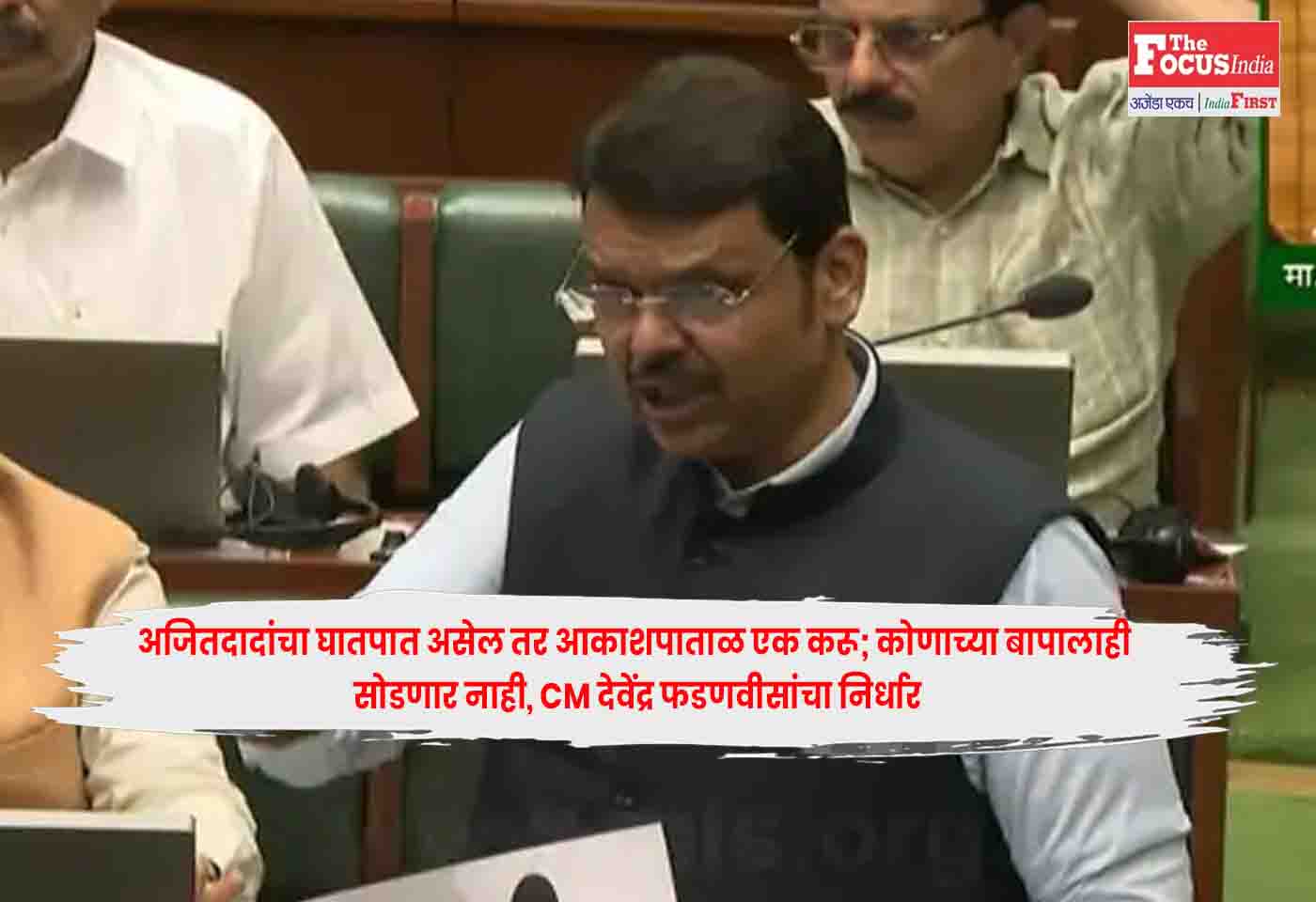 CM Fadnavis