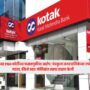 Kotak Mahindra Bank