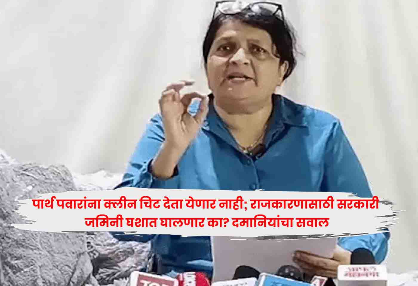Anjali Damania