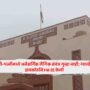 Gwalior High Court