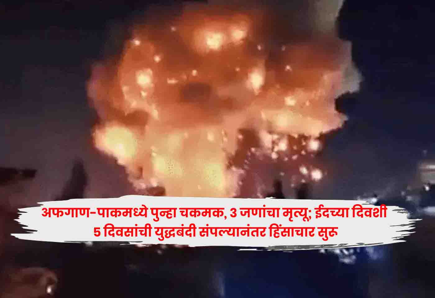 Afghanistan-Pakistan