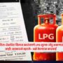 LPG Charges