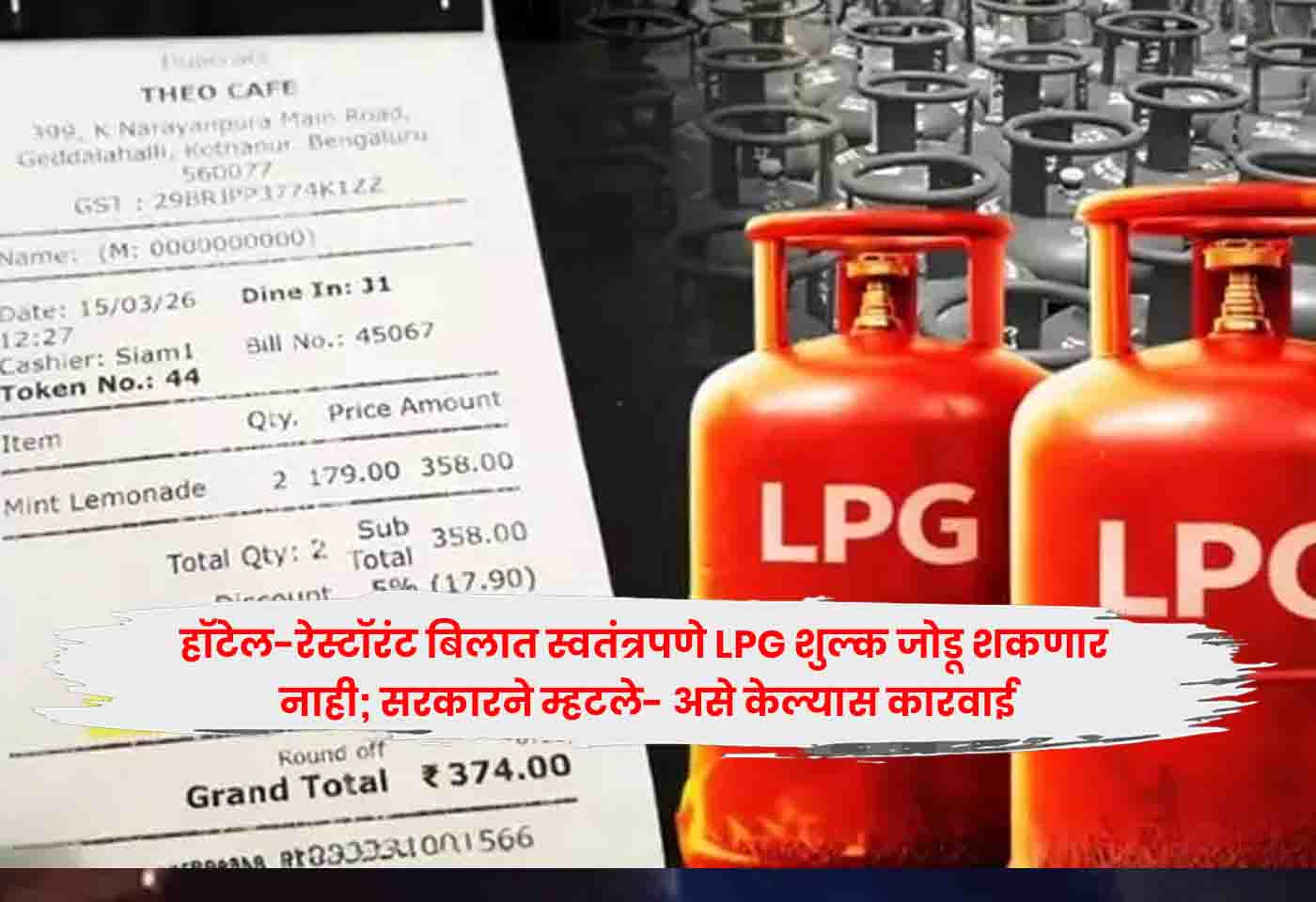 LPG Charges