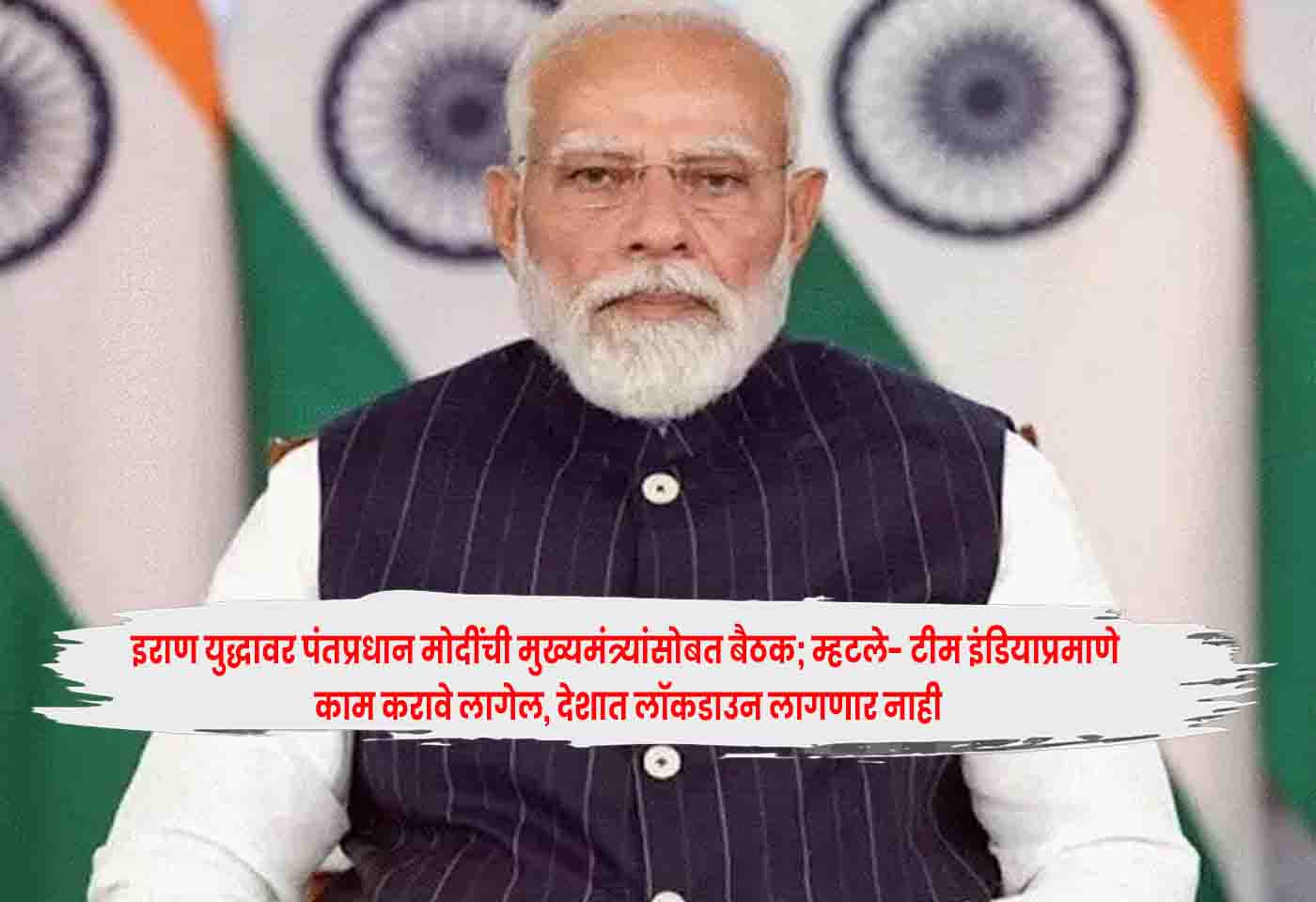 PM Modi
