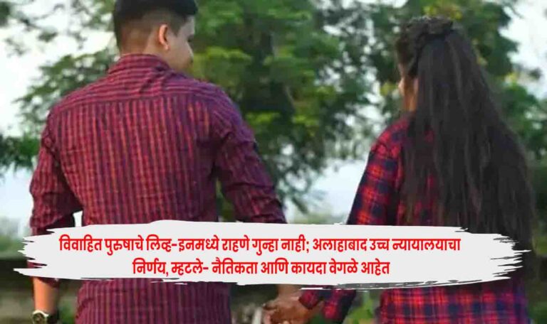 Allahabad High Court