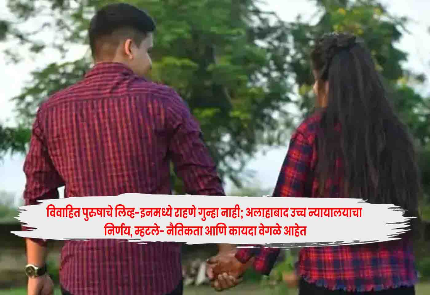 Allahabad High Court