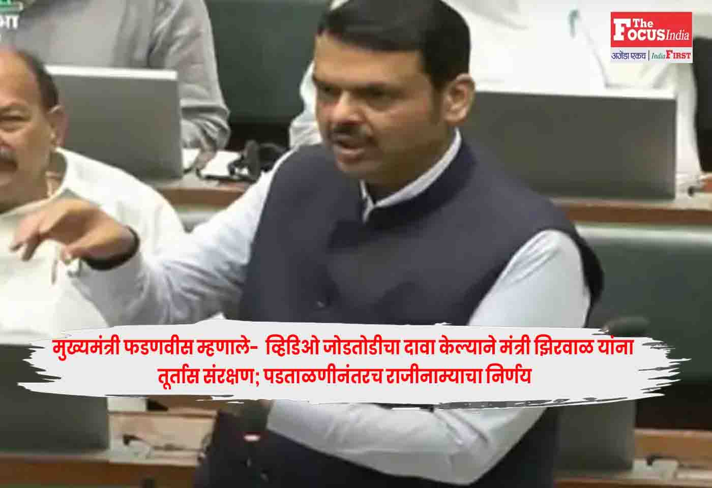 CM Fadnavis