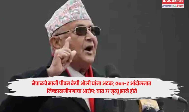 Nepal PM KP Sharma