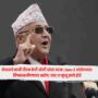 Nepal PM KP Sharma