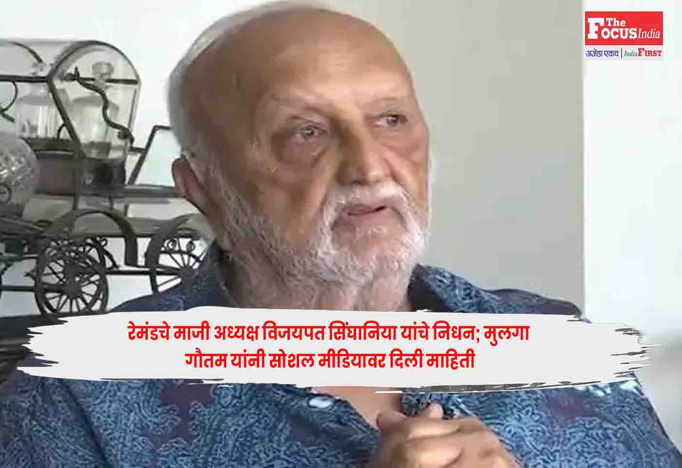 Vijaypat Singhania