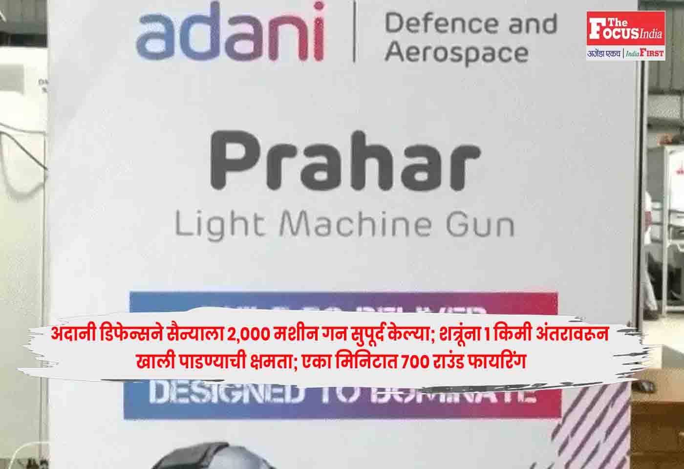 Adani Defence