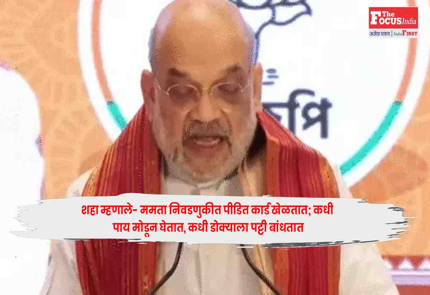 Amit Shah