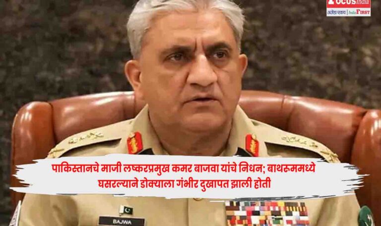 Javed Bajwa