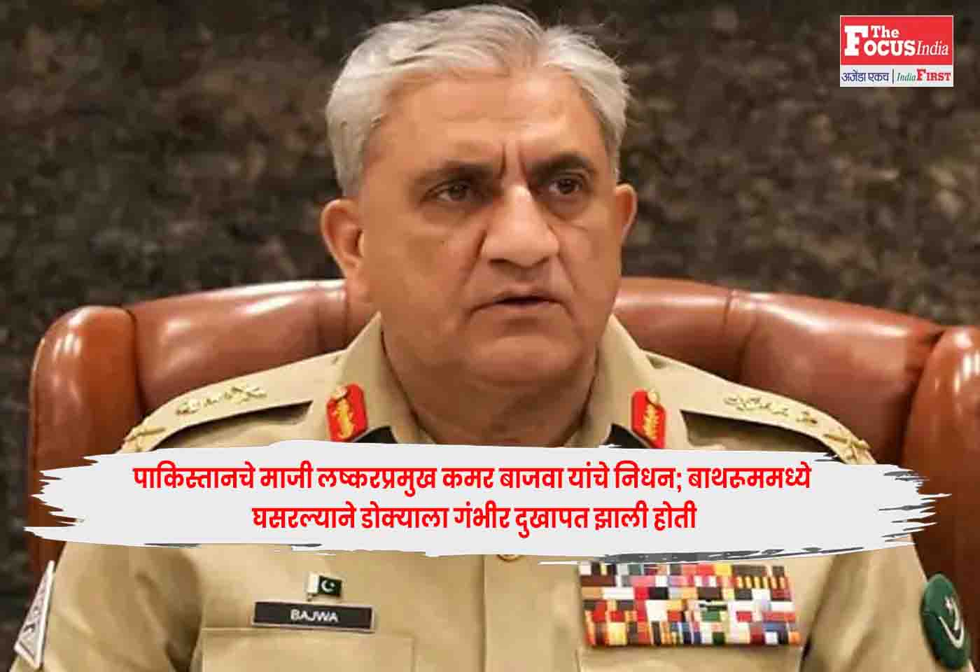 Javed Bajwa