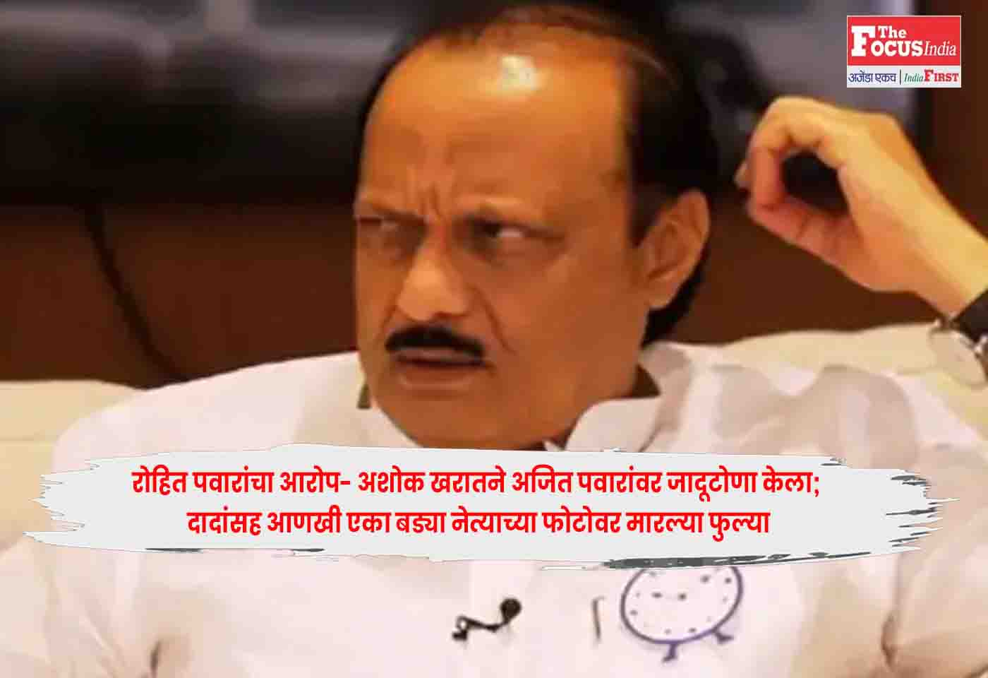 Ajit Pawar