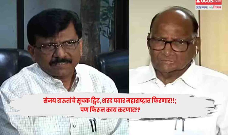 Sharad Pawar