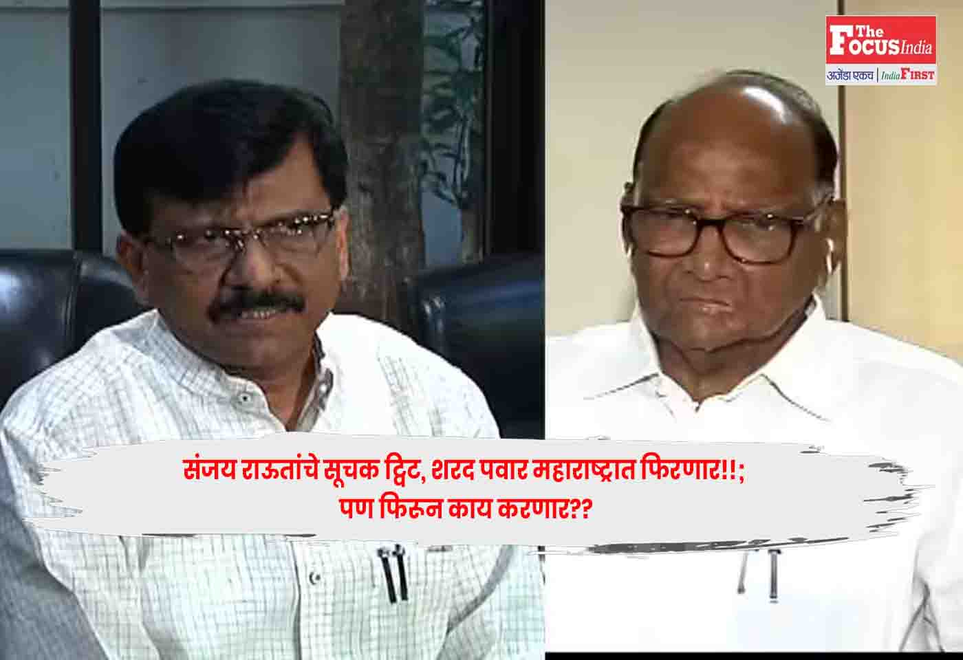 Sharad Pawar